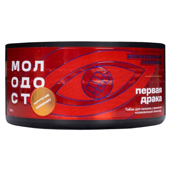 Табак Молодость - Первая Драка (Клюквенный Лимонад, 100 грамм) купить в Воронеже