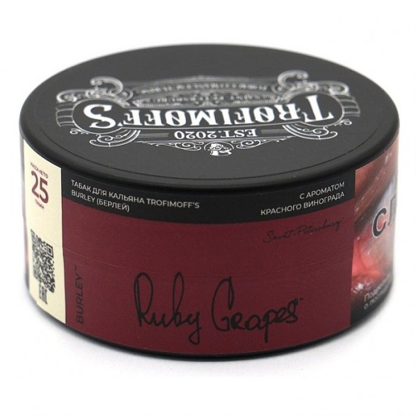 Табак Trofimoff&#039;s Burley - Ruby Grapes (Рубиновый Виноград, 25 грамм) купить в Воронеже