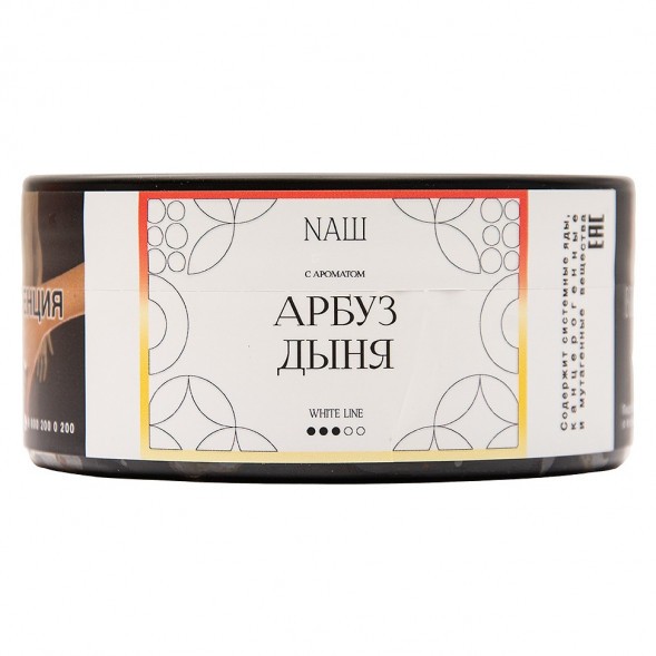 Табак NАШ WHITE - Арбуз Дыня (100 грамм) купить в Воронеже