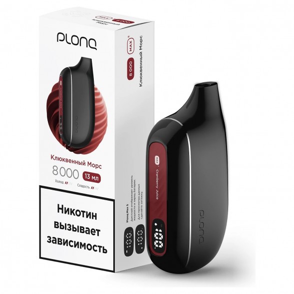 PLONQ MAX SMART - Клюквенный Морс (8000 затяжек) купить в Воронеже