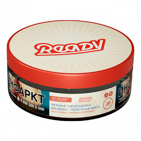 Табак Ready - №16 Marodina /Black Currant Raspberry Peppermint (Малина, Чёрная Смородина, Перечная Мята, 100 грамм) купить в Воронеже