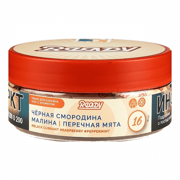 Табак Ready - №16 Marodina /Black Currant Raspberry Peppermint (Малина, Чёрная Смородина, Перечная Мята, 100 грамм) купить в Воронеже