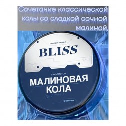Табак Bliss - Малиновая Кола (100 грамм)