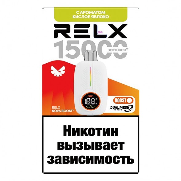 RELX NOVA - Кислое Яблоко (15000 затяжек) купить в Воронеже