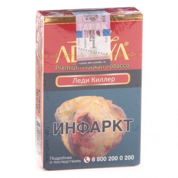 Табак Adalya - Lady Killer (Леди Киллер, 20 грамм, Акциз) купить в Воронеже