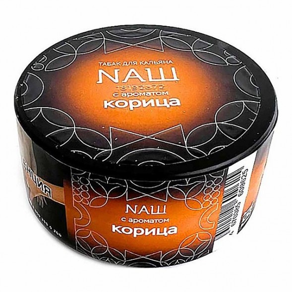 Табак NАШ HARD - Корица (20 грамм) купить в Воронеже