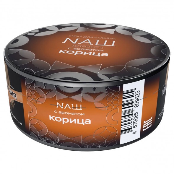 Табак NАШ HARD - Корица (20 грамм) купить в Воронеже