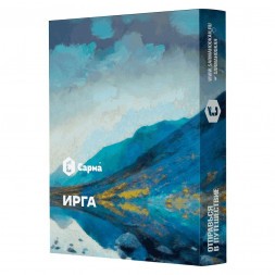 Табак Сарма - Ирга (100 грамм)