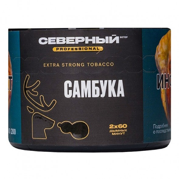 Табак Северный Professional - Самбука (40 грамм) купить в Воронеже