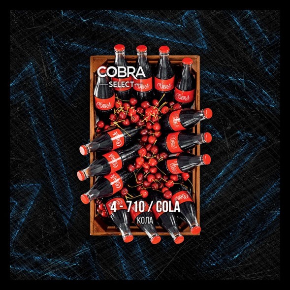 Табак Cobra Select - Cola (4-710 Кола, 40 грамм) купить в Воронеже
