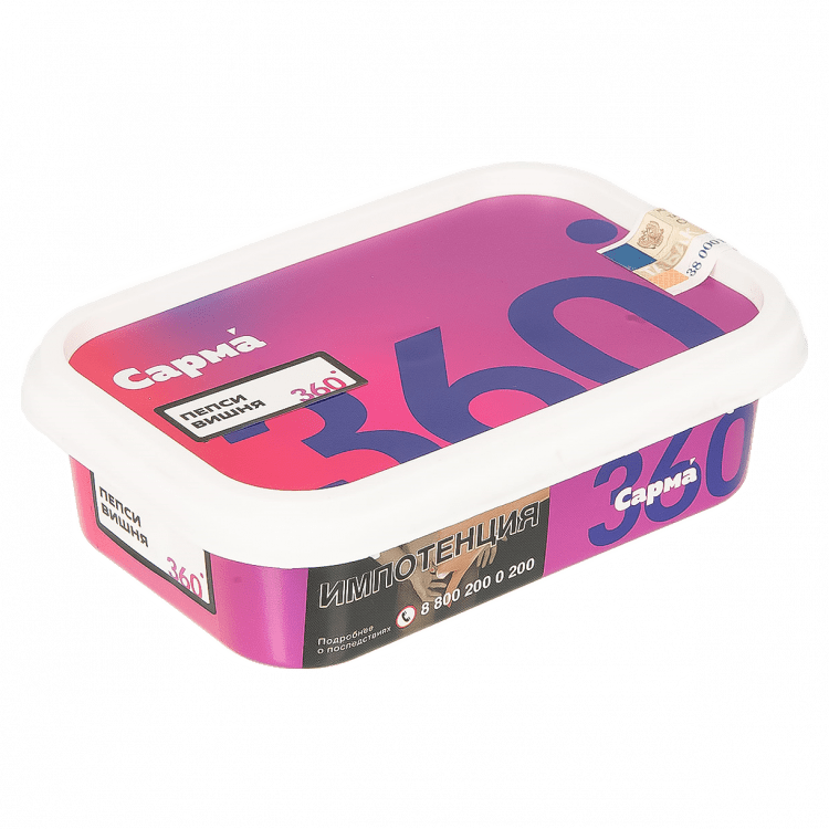 Табак Сарма 360 Лёгкая - Пепси-Вишня (120 грамм) купить в Воронеже