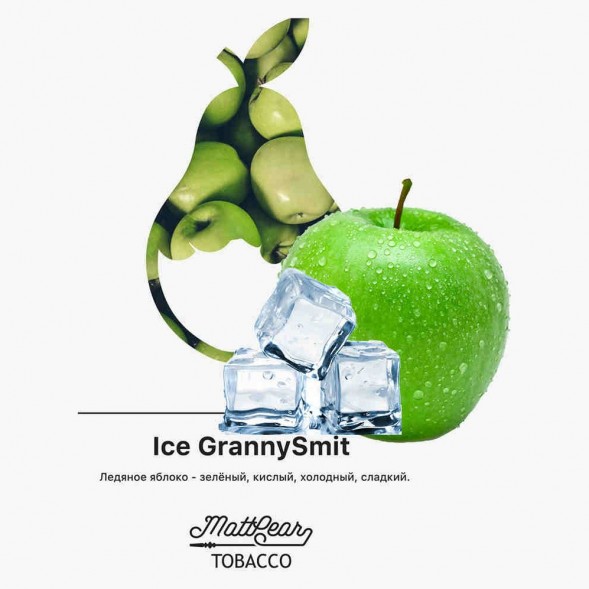 Табак MattPear - Ice GrannySmit (Ледяное Яблоко, 50 грамм) купить в Воронеже