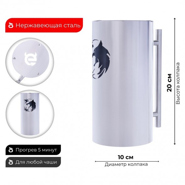 Колпак ESS 10х20 (THE WITCHER) купить в Воронеже