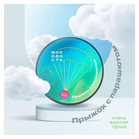 Табак Молодость - Прыжок с Парашютом (Очень Вкусная Груша, 25 грамм) купить в Воронеже