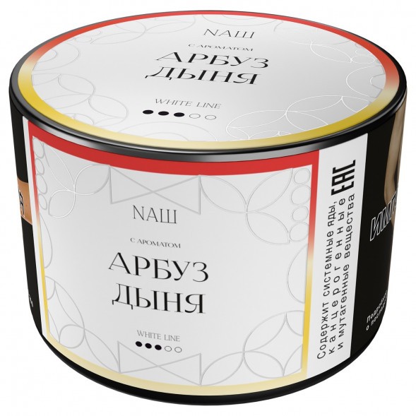 Табак NАШ WHITE - Арбуз Дыня (40 грамм) купить в Воронеже