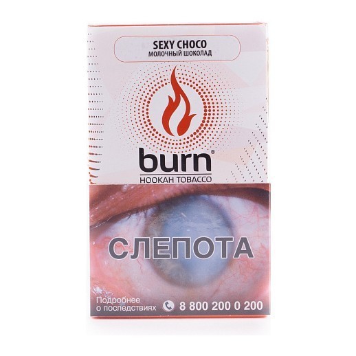Табак Burn - Sexy Choco (Молочный Шоколад, 100 грамм) купить в Воронеже