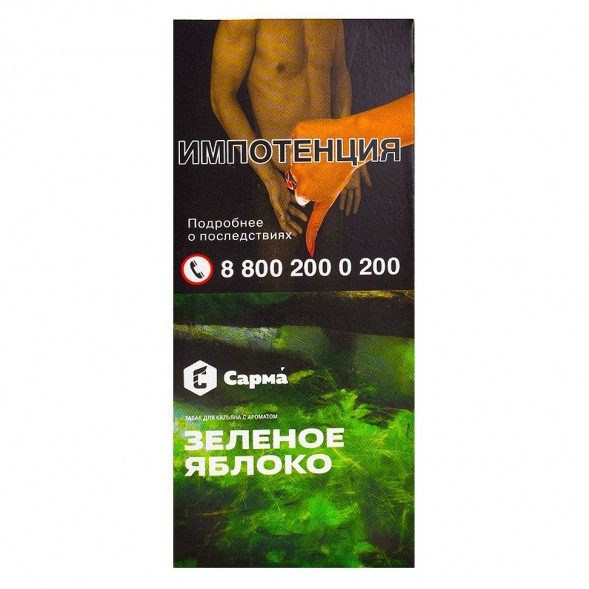 Табак Сарма - Зелёное Яблоко (40 грамм) купить в Воронеже