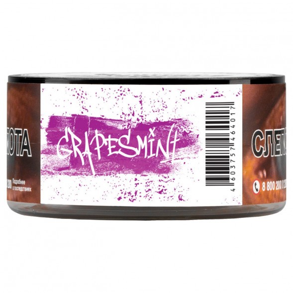 Табак Just Original - Grapes Mint (Виноград с Мятой, 40 грамм) купить в Воронеже