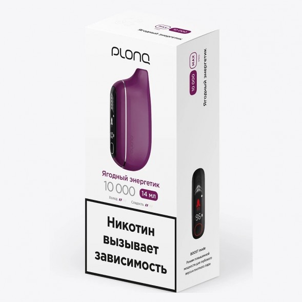 PLONQ MAX PRO - Ягодный Энергетик (10000 затяжек) купить в Воронеже