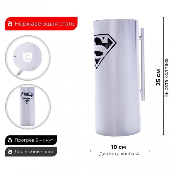 Колпак ESS 10х20 (SUPERMAN) 250 мм купить в Воронеже