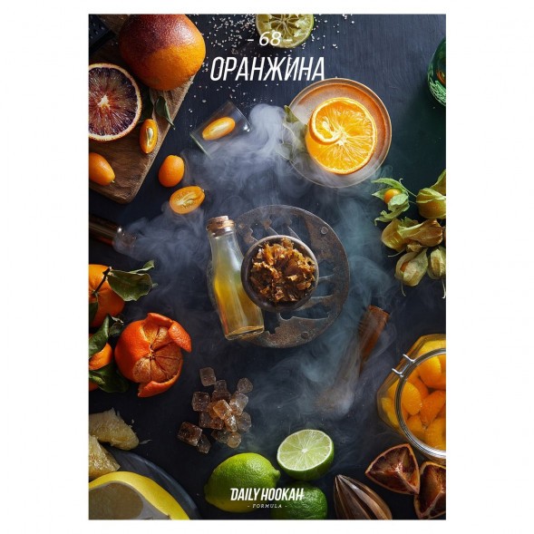 Табак Daily Hookah - Оранжина (60 грамм) купить в Воронеже