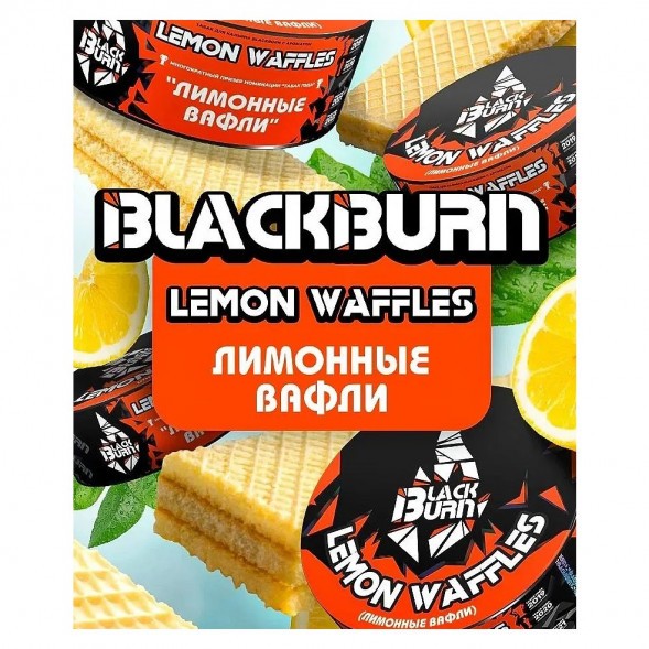 Табак BlackBurn - Lemon Waffles (Лимонные Вафли, 100 грамм) купить в Воронеже