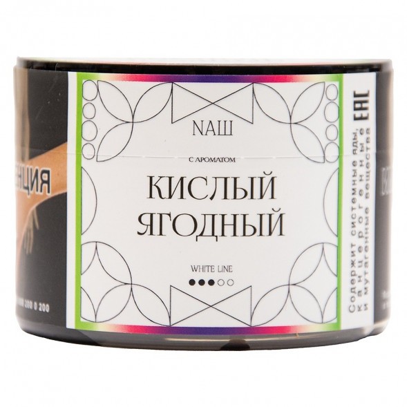 Табак NАШ WHITE - Кислый Ягодный (40 грамм) купить в Воронеже