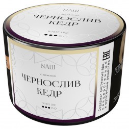 Табак NАШ WHITE - Чернослив Кедр (40 грамм)