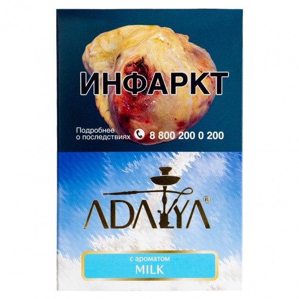 Табак Adalya - Milk (Молоко, 200 грамм) купить в Воронеже