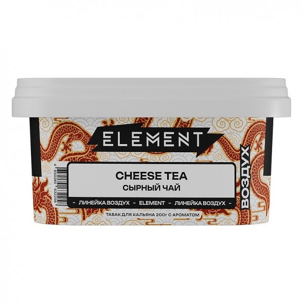 Табак Element Воздух - Cheese Tea (Сырный Чай, 200 грамм) купить в Воронеже