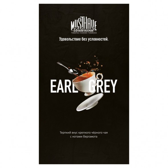 Табак Must Have - Earl Grey (Чай Эрл Грей, 25 грамм) купить в Воронеже