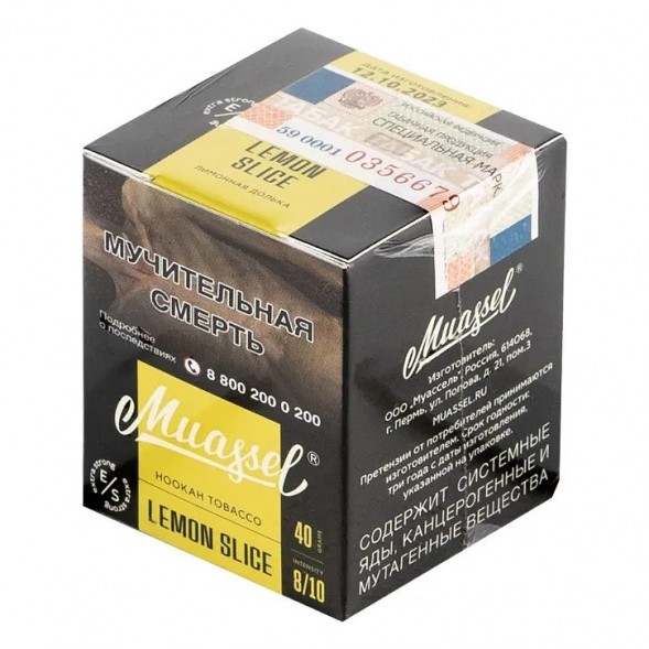 Табак Muassel Extra Strong - Лимонная Долька (40 грамм) купить в Воронеже