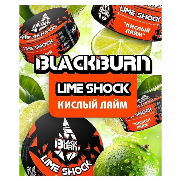 Табак BlackBurn - Lime Shock (Кислый Лайм, 25 грамм) купить в Воронеже