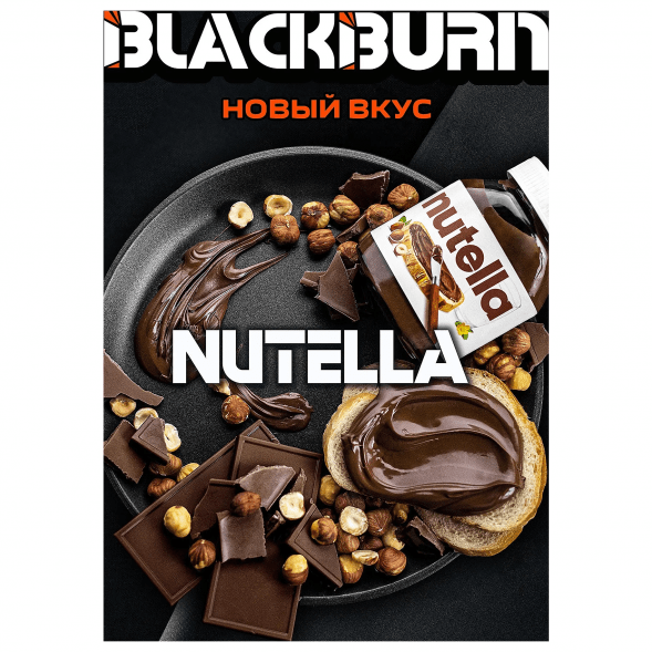 Табак BlackBurn - Nutella (Шоколадно-Ореховая Паста, 25 грамм) купить в Воронеже