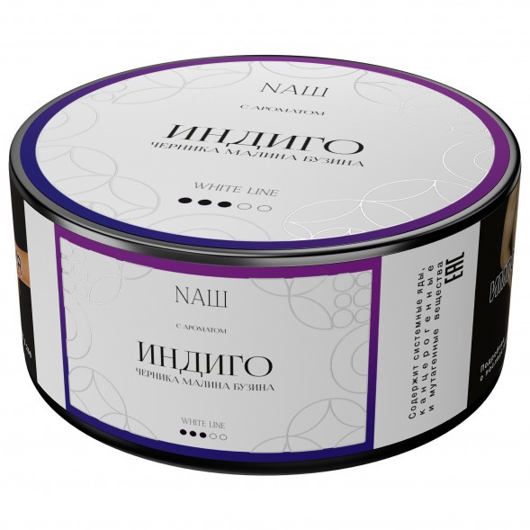 Табак NАШ WHITE - Индиго (100 грамм) купить в Воронеже