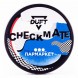 Табак Duft Checkmate - H2 Дынно-имбирный лимонад (100 грамм) купить в Воронеже