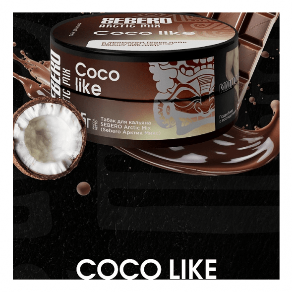 Табак Sebero Arctic Mix - Coco Like (Коко Лайк, 100 грамм) купить в Воронеже