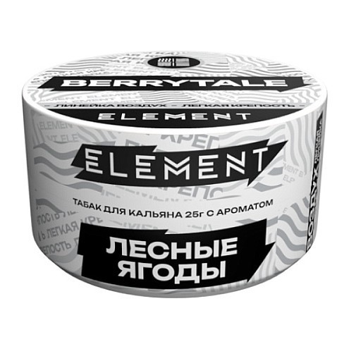 Табак Element Воздух - Berrytale NEW (Лесные Ягоды, 25 грамм) купить в Воронеже