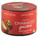 Смесь Chabacco Gastro LE MEDIUM - Chocolate Stout (Шоколадный Стаут, 50 грамм) купить в Воронеже