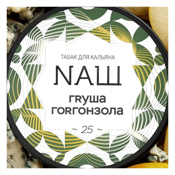 Табак NАШ WHITE - Груша Горгонзола (100 грамм) купить в Воронеже