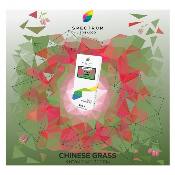 Табак Spectrum - Chinese Grass (Китайские Травы, 25 грамм) купить в Воронеже