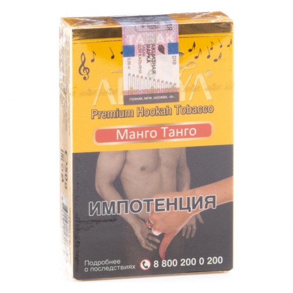 Табак Adalya - Mango Tango (Манго Танго, 20 грамм, Акциз) купить в Воронеже