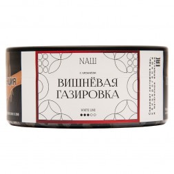 Табак NАШ WHITE - Вишнёвая Газировка (100 грамм)
