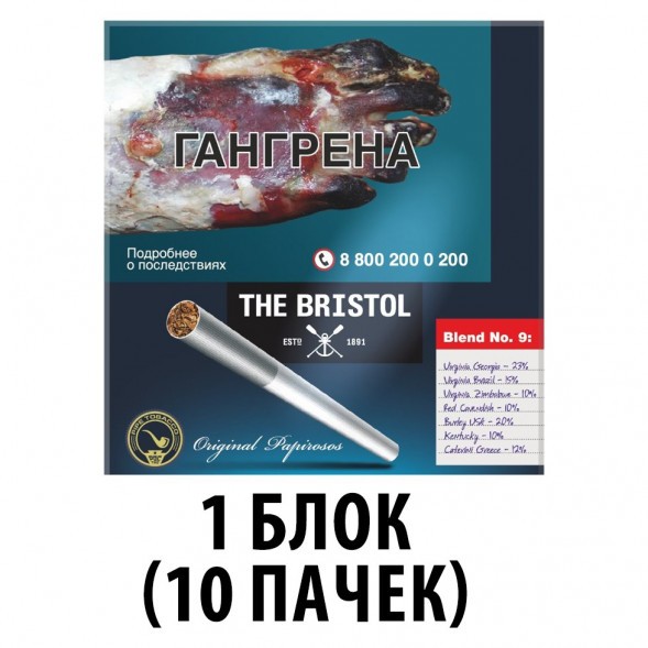 Папиросы The Bristol (блок 10 пачек) купить в Воронеже