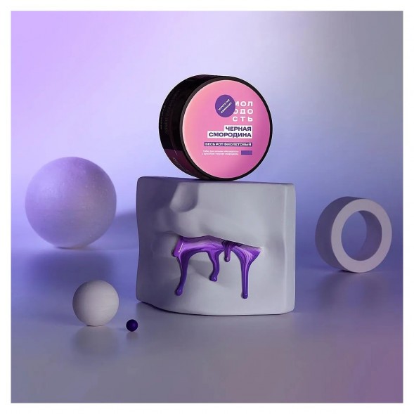 Табак Молодость - Весь рот фиолетовый (Чёрная Смородина, 200 грамм) купить в Воронеже