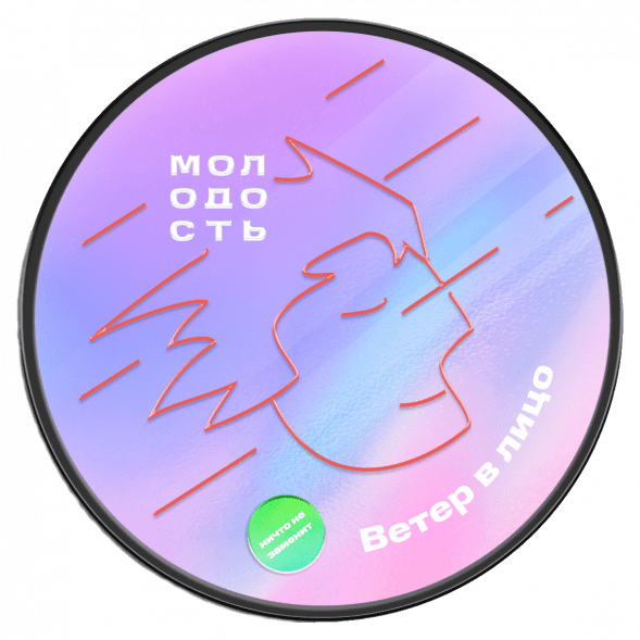 Табак Молодость - Ветер в Лицо (Гранат и Фейхоа, 25 грамм) купить в Воронеже