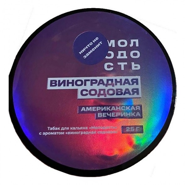 Табак Молодость - Американская Вечеринка (Виноградная Содовая, 25 грамм) купить в Воронеже