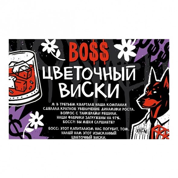 Табак Хулиган - BOSS (Цветочный Виски, 25 грамм) купить в Воронеже