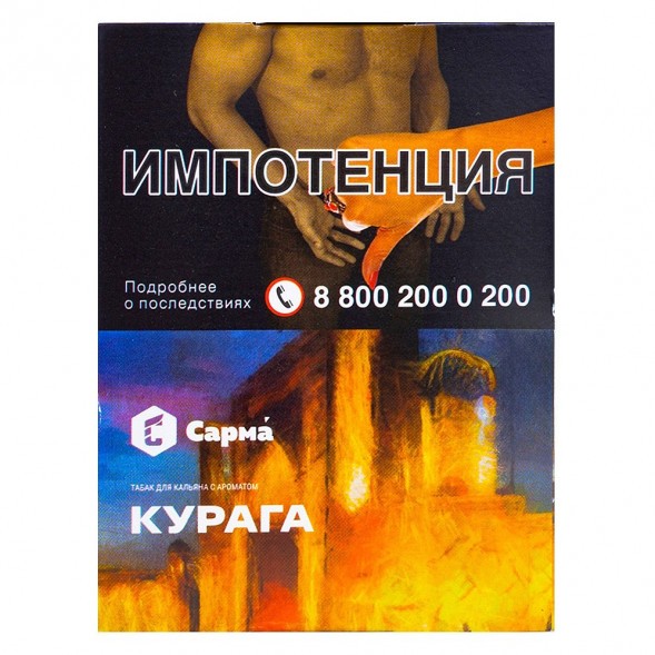 Табак Сарма - Курага (25 грамм) купить в Воронеже