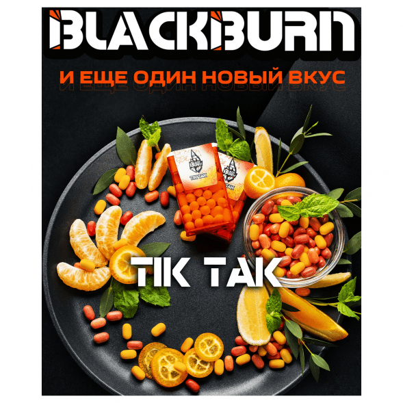 Табак BlackBurn - Tik Tak (Тик-Так, 100 грамм) купить в Воронеже